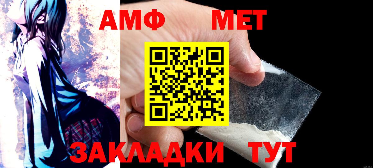 Амфетамин Розовый Кировск