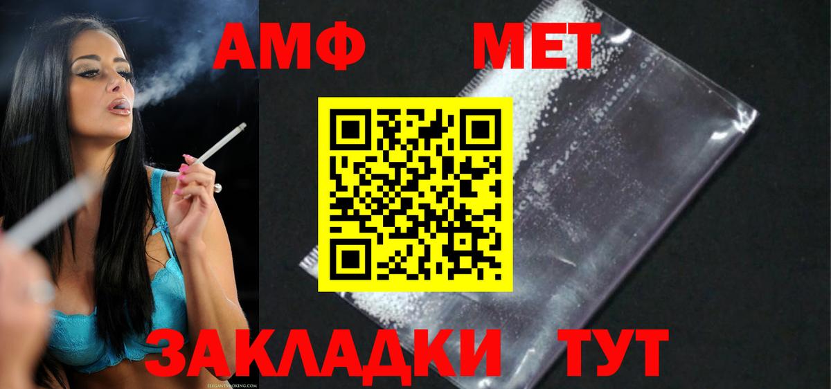 АМФ  Амфетамин 98%  Вход с VPN  Кировск 