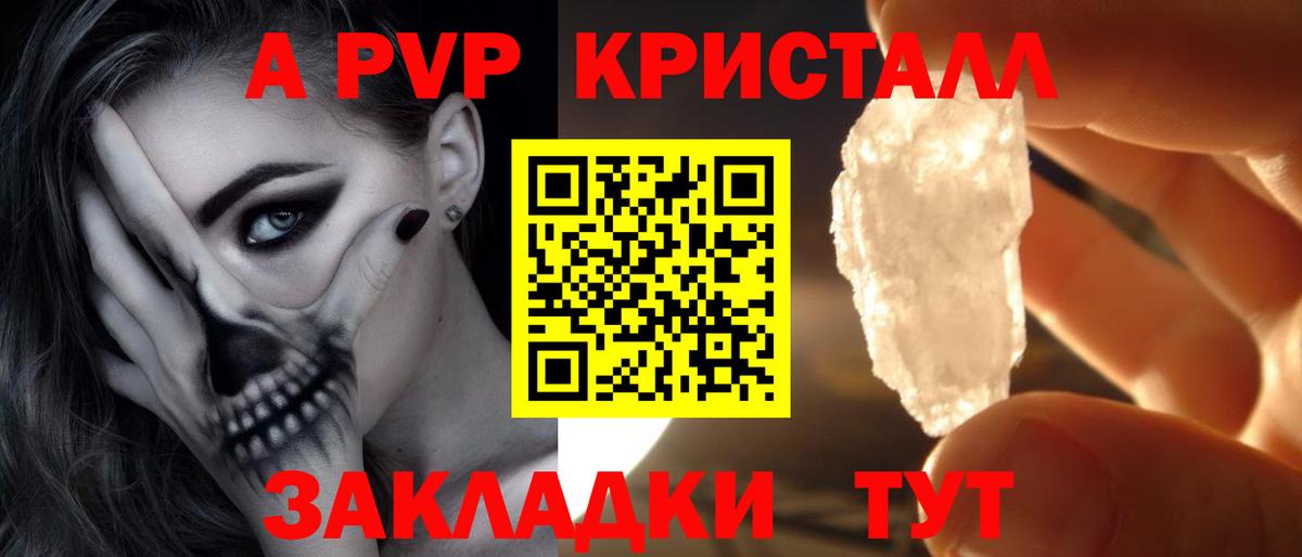Alfa_PVP мука  Альфа ПВП СК  купить наркотики сайты  Alfa_PVP  Вход с VPN  A-PVP СК  Кировск 