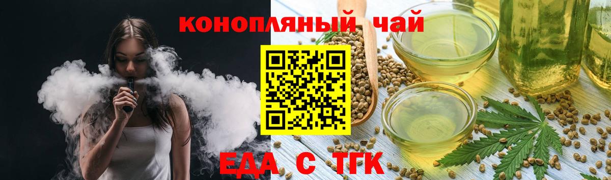 Печенье с ТГК конопля  Вход с VPN  Кировск 