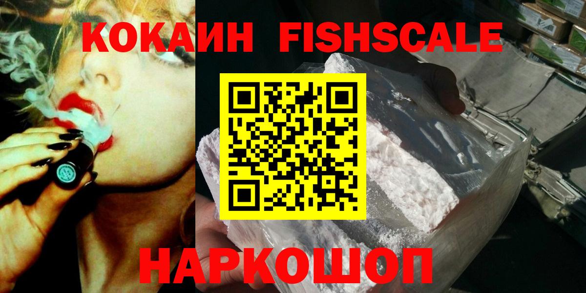 COCAIN VHQ  Вход с VPN  Кировск 
