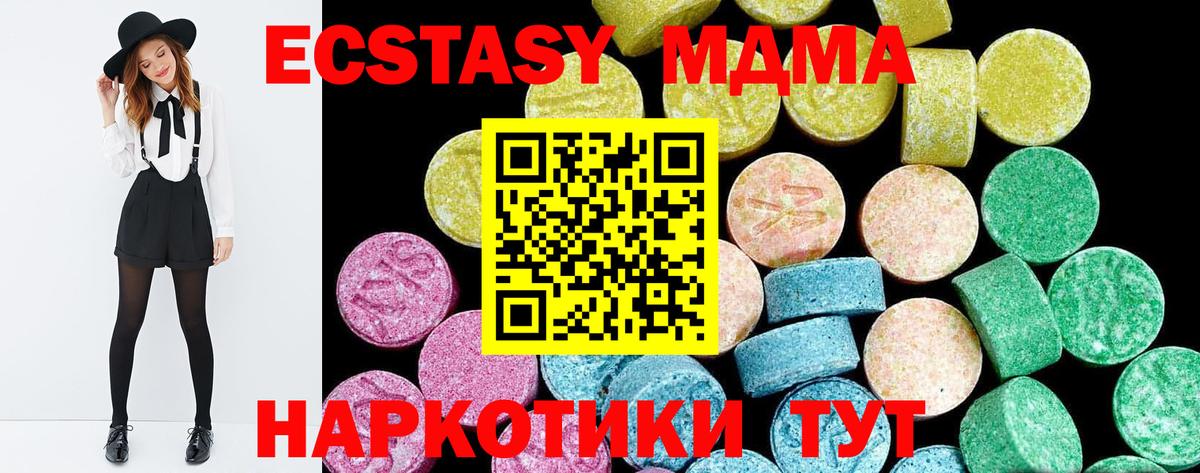 Ecstasy 280 MDMA  Вход с VPN  Экстази  Кировск  Экстази 280 MDMA 