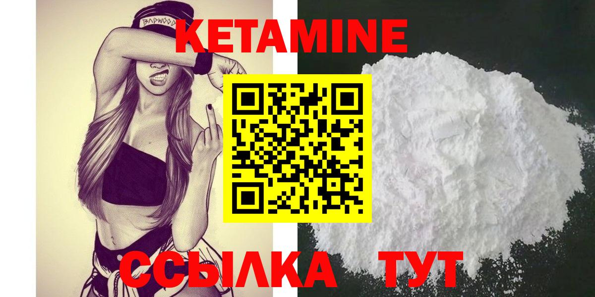 Кировск  Кетамин VHQ  Вход с VPN  Кетамин VHQ 