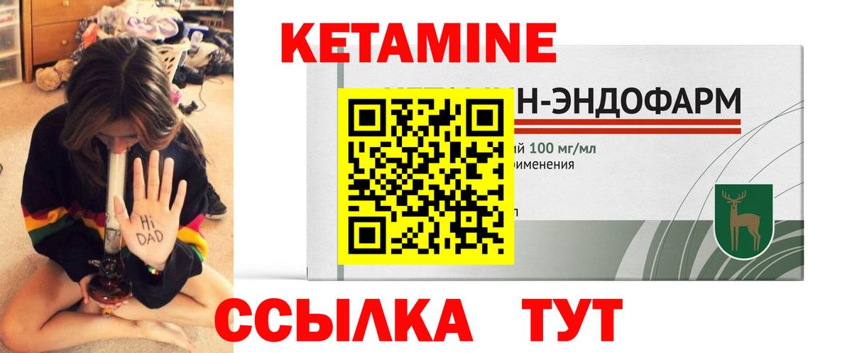 КЕТАМИН VHQ Кировск