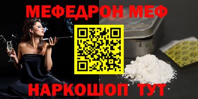 меф Канаш