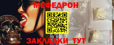 меф Канаш