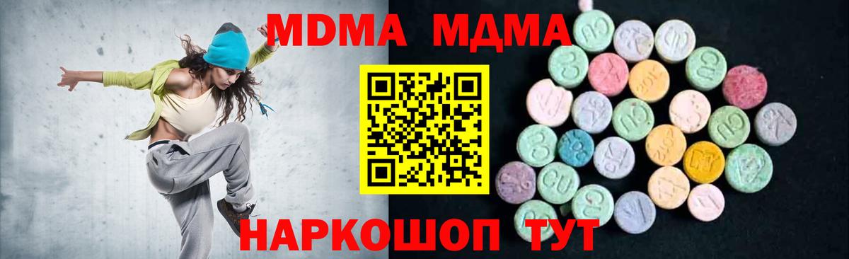 MDMA кристаллы  MDMA  Кировск  Вход с VPN 