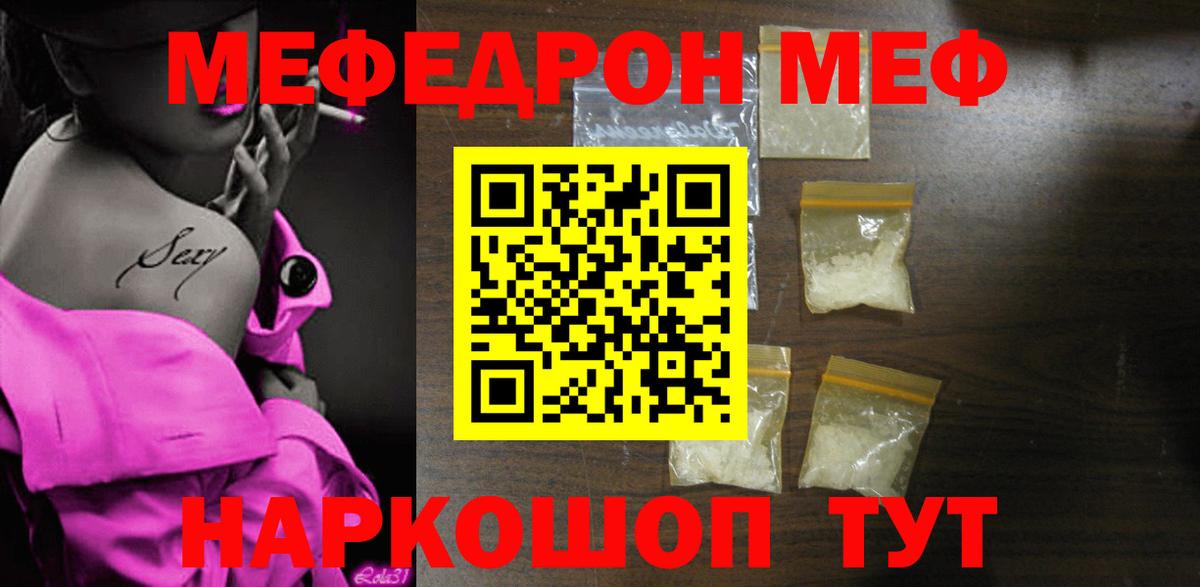 МЕГА рабочий сайт  Мефедрон  Вход с VPN  Мефедрон 4 MMC  Мефедрон мяу мяу  Кировск  МЕФ 