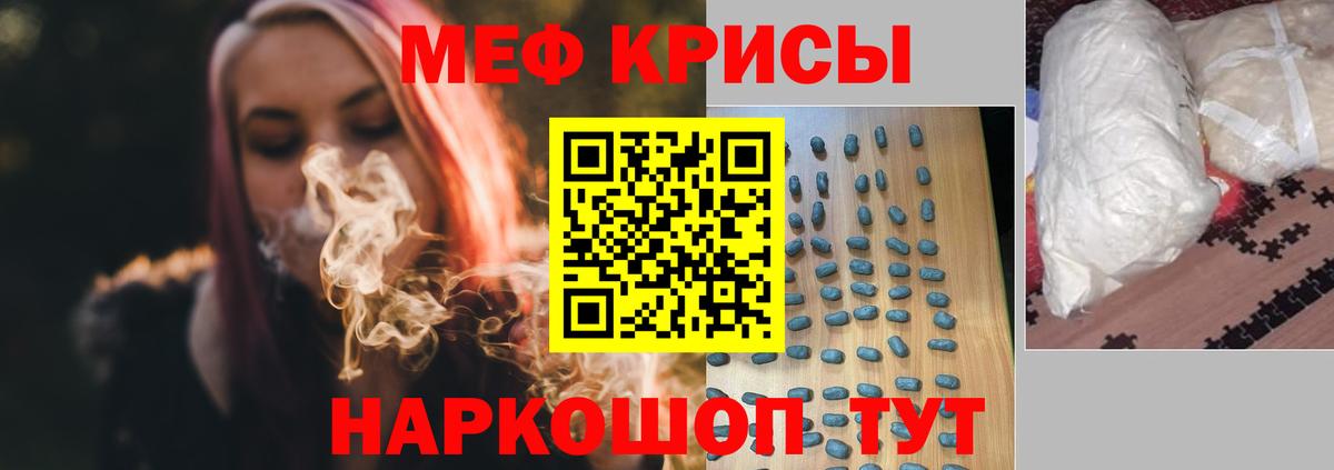 Меф мяу мяу мука Кировск