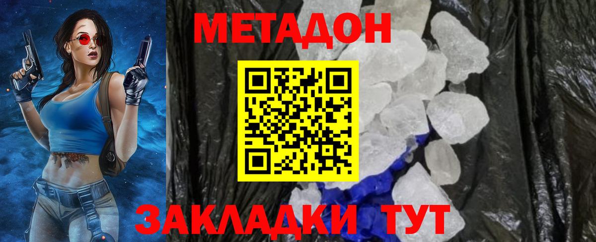 Кировск  МЕТАДОН VHQ  KRAKEN   Метадон VHQ  Вход с VPN 