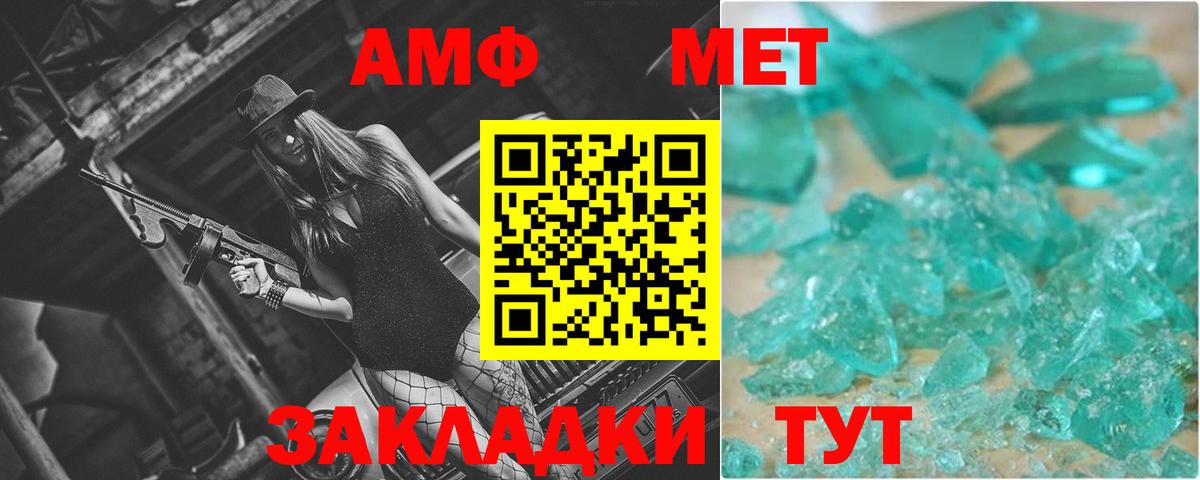 Кировск  МЕТАМФЕТАМИН пудра  Вход с VPN 