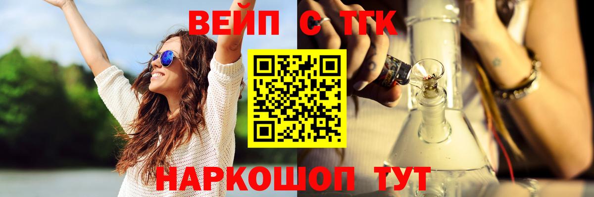 ТГК THC oil  Вход с VPN  Кировск 